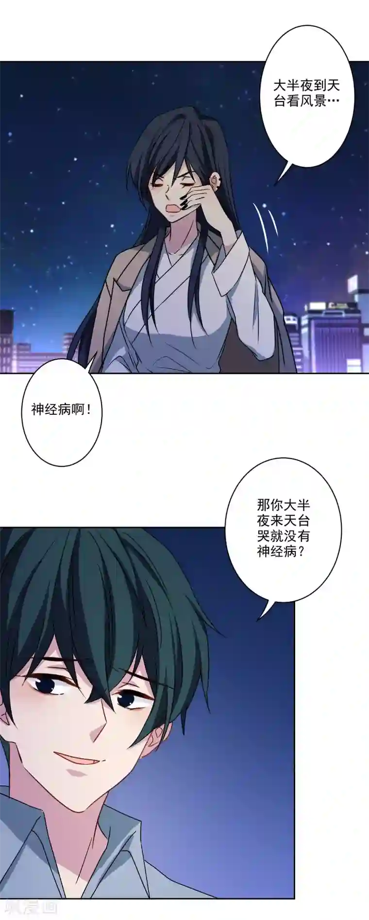 反派不甜不要钱第2话 搞定潜规则