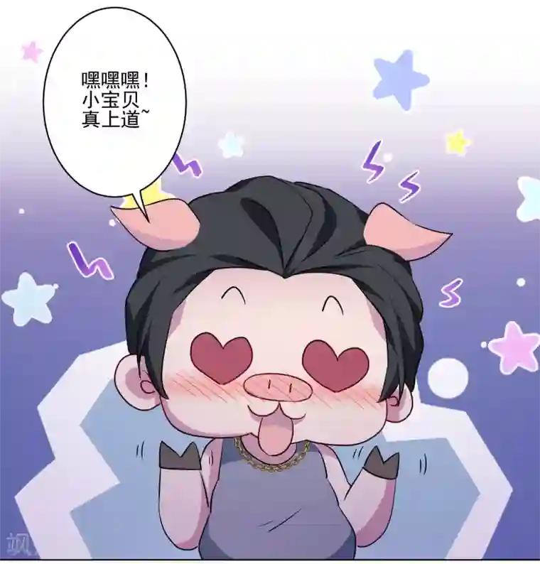 反派不甜不要钱第2话 搞定潜规则