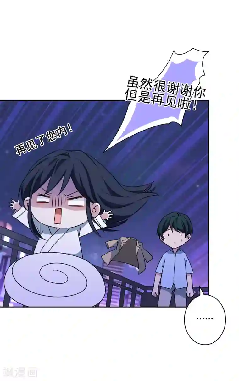 反派不甜不要钱第2话 搞定潜规则