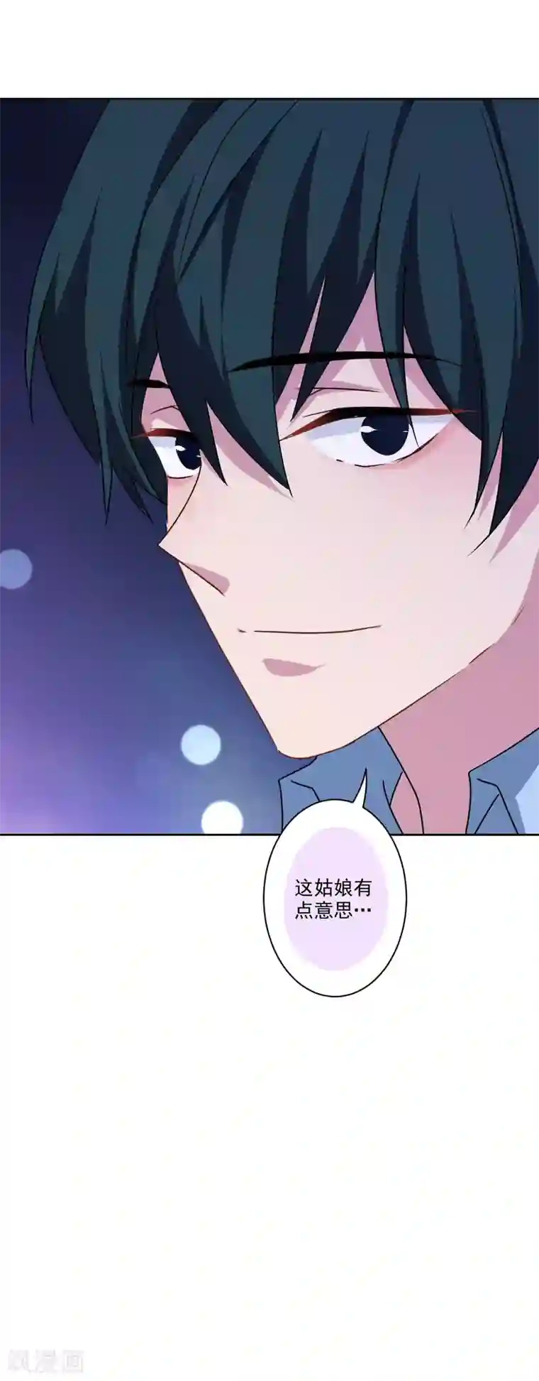 反派不甜不要钱第2话 搞定潜规则