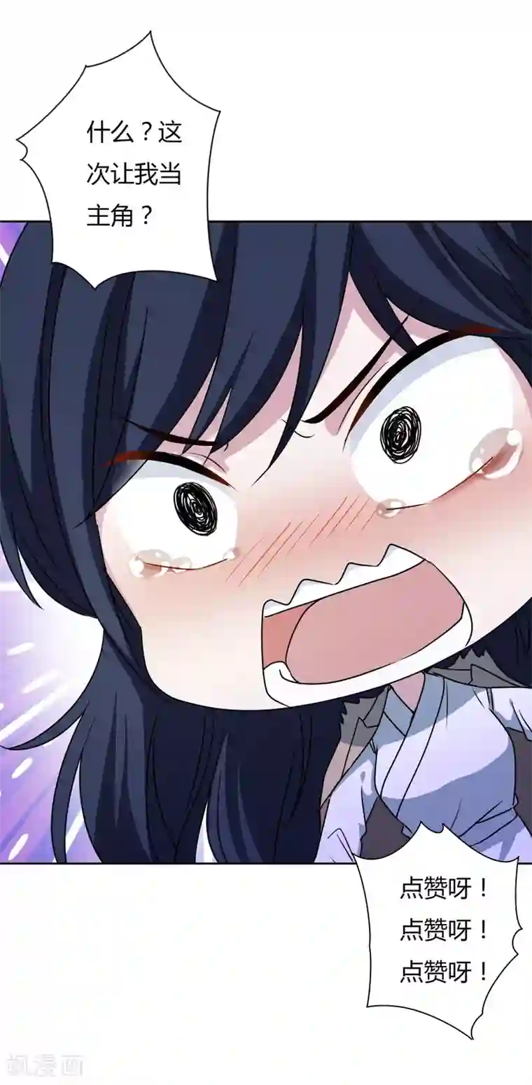 反派不甜不要钱第2话 搞定潜规则