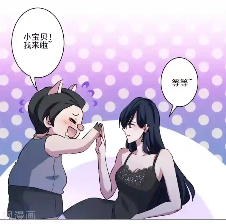 反派不甜不要钱第2话 搞定潜规则