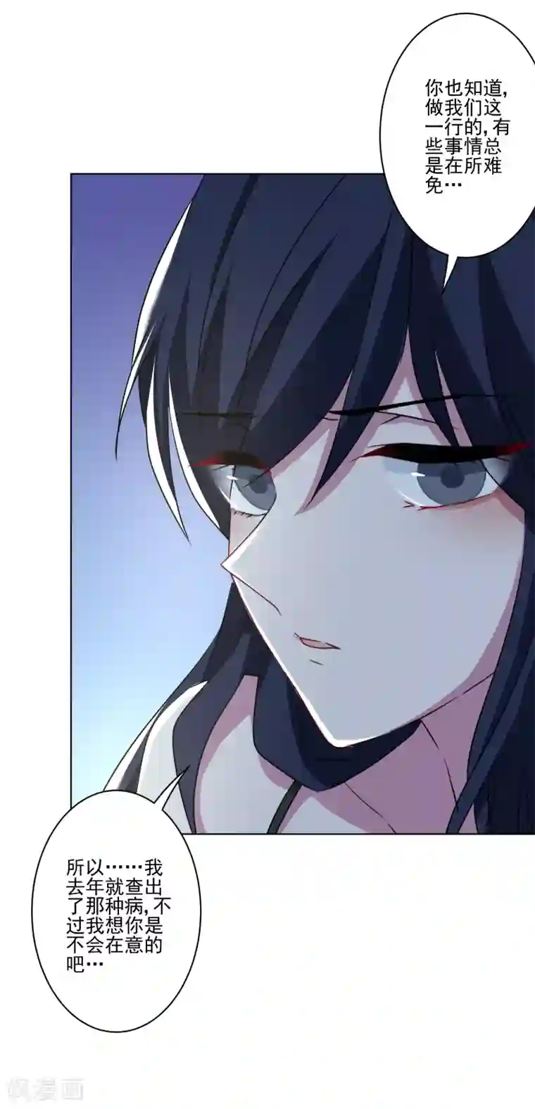 反派不甜不要钱第2话 搞定潜规则