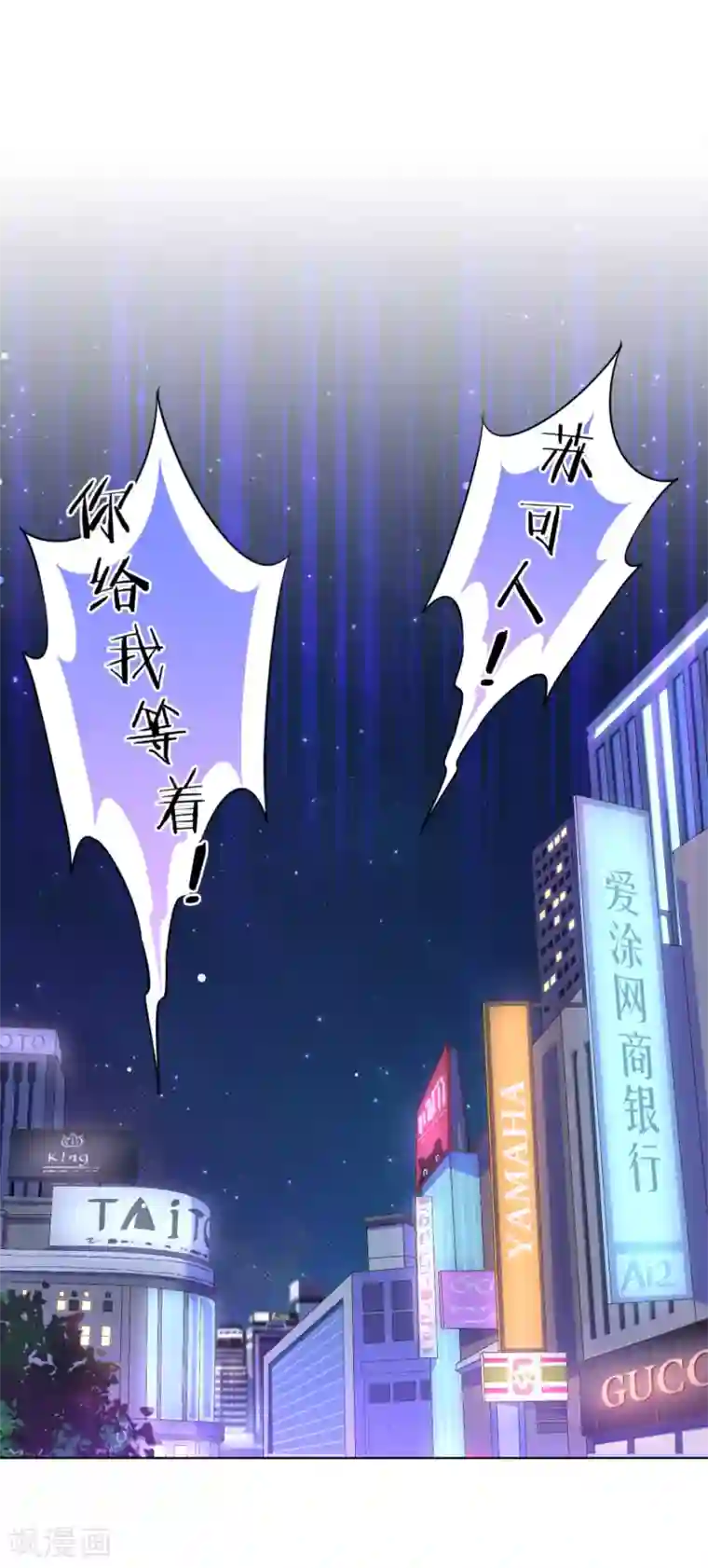 反派不甜不要钱第3话 白莲花戏精