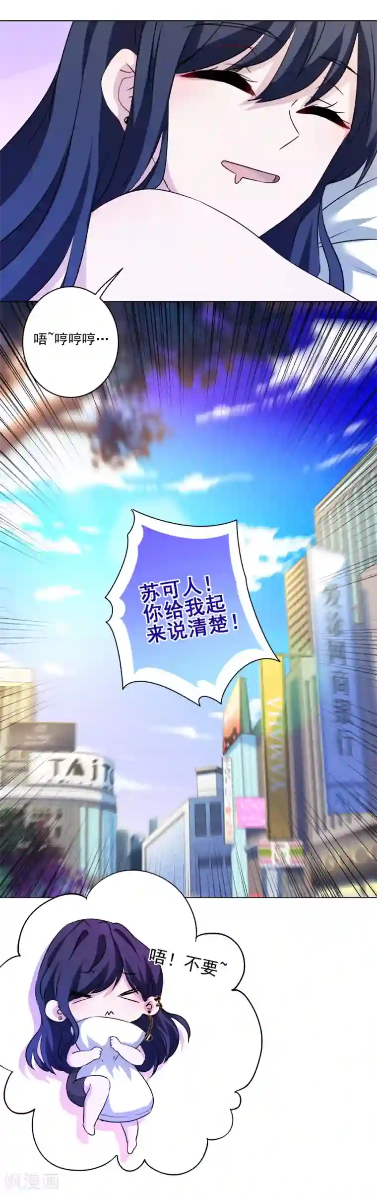 反派不甜不要钱第3话 白莲花戏精