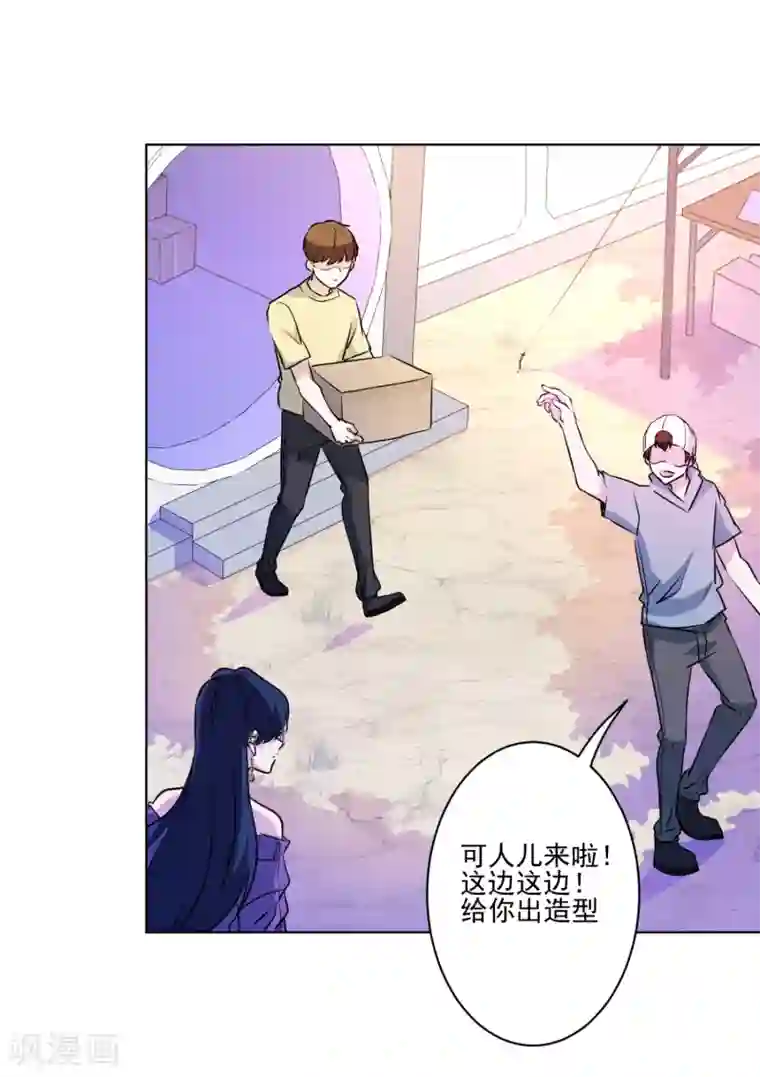 反派不甜不要钱第3话 白莲花戏精
