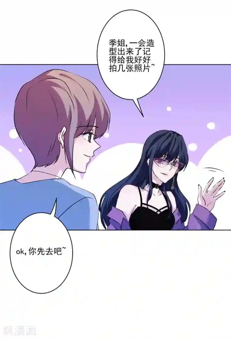 反派不甜不要钱第3话 白莲花戏精