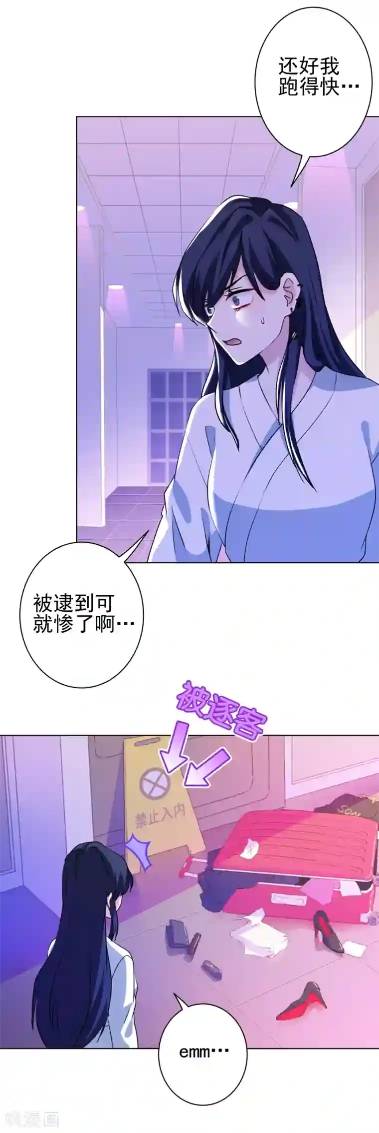 反派不甜不要钱第3话 白莲花戏精