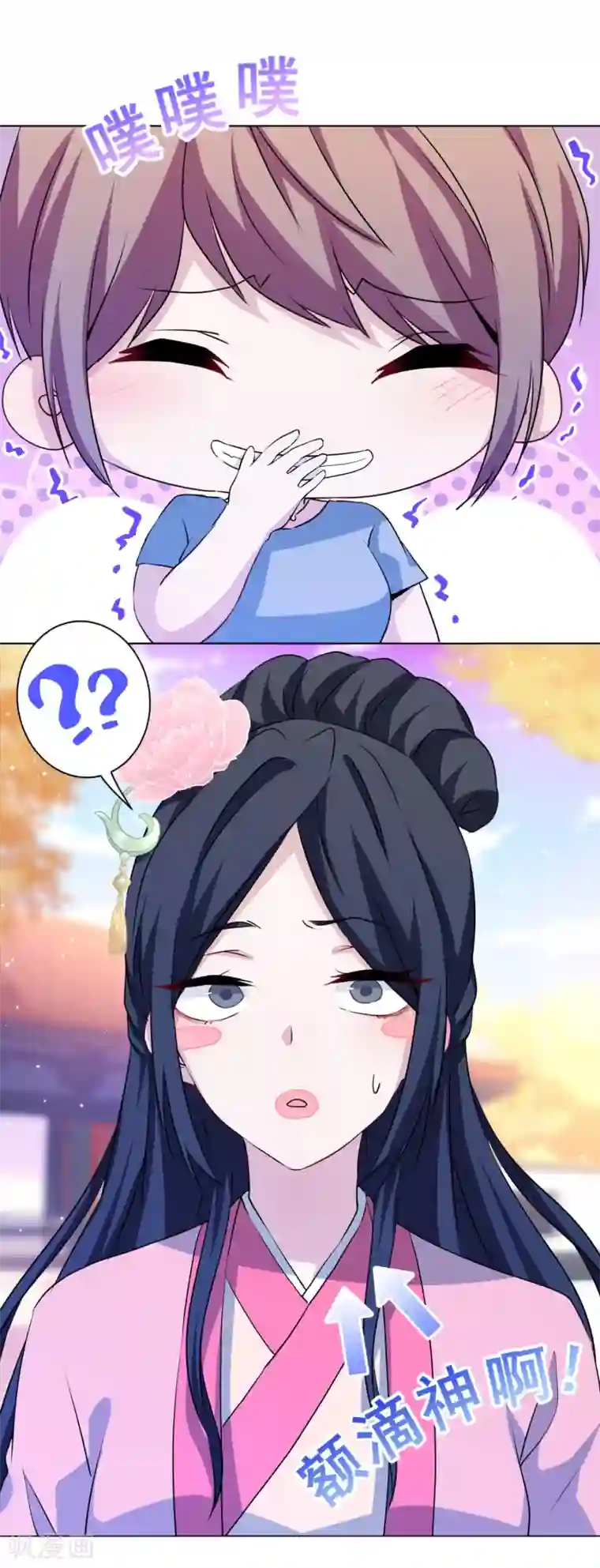 反派不甜不要钱第3话 白莲花戏精