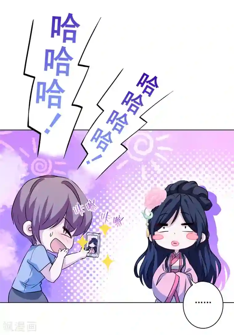 反派不甜不要钱第3话 白莲花戏精