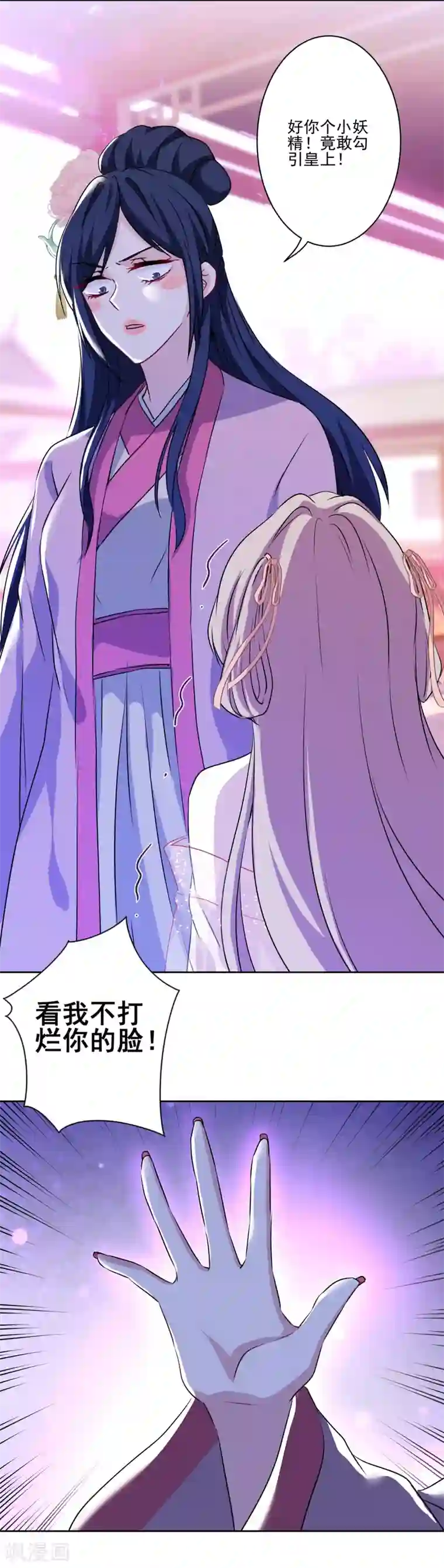 反派不甜不要钱第3话 白莲花戏精