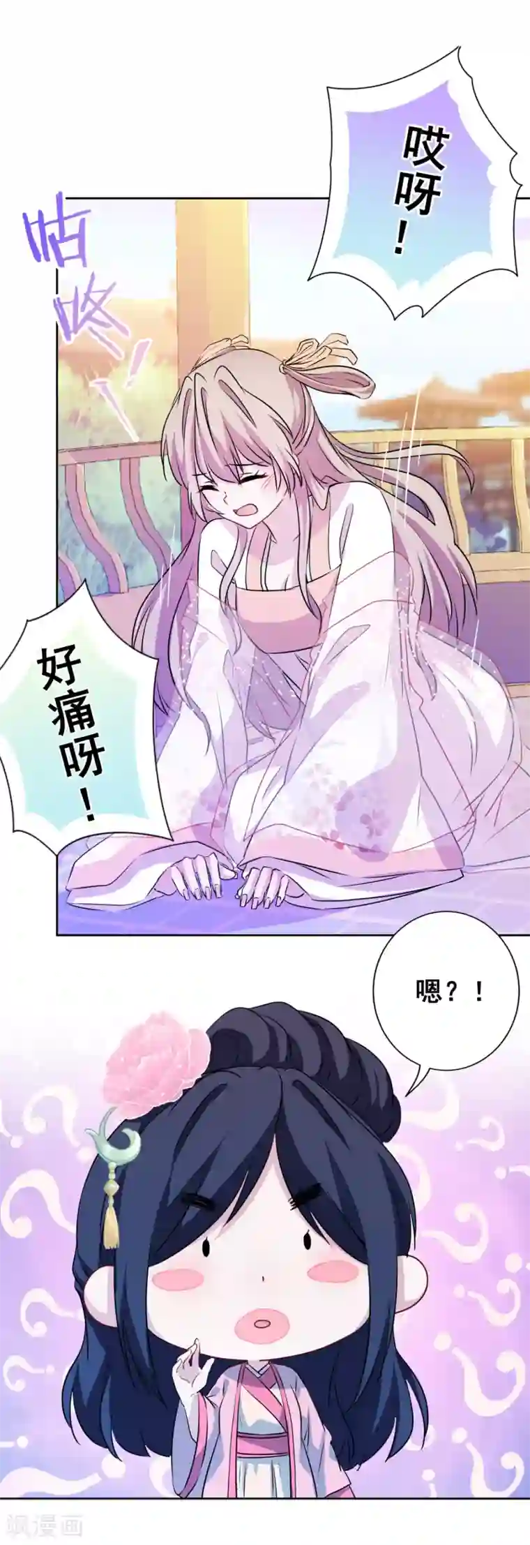 反派不甜不要钱第3话 白莲花戏精