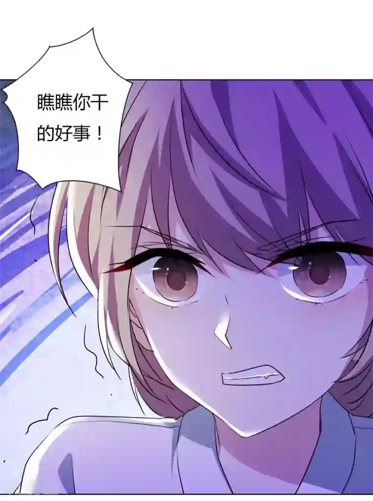 反派不甜不要钱第3话 白莲花戏精