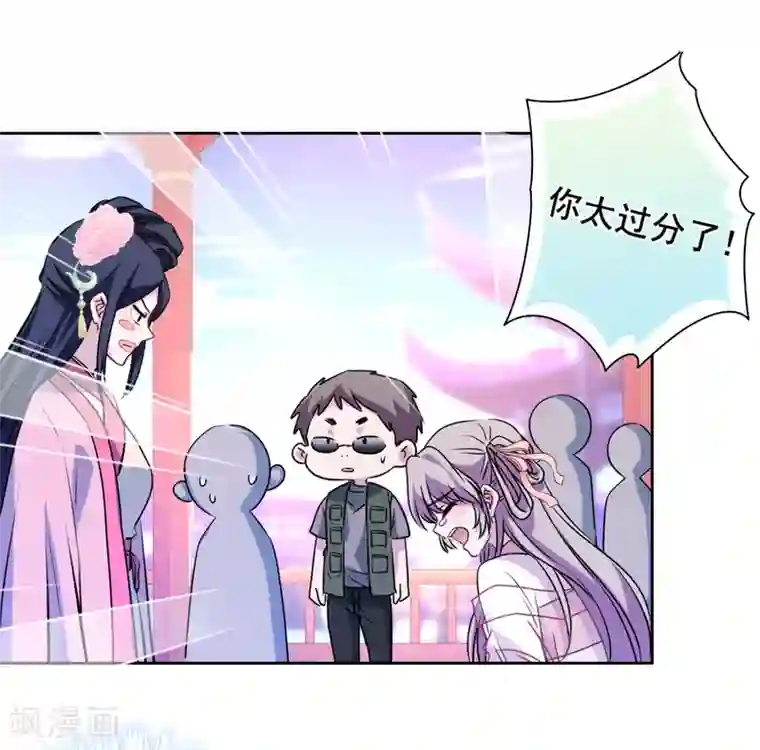 反派不甜不要钱第3话 白莲花戏精