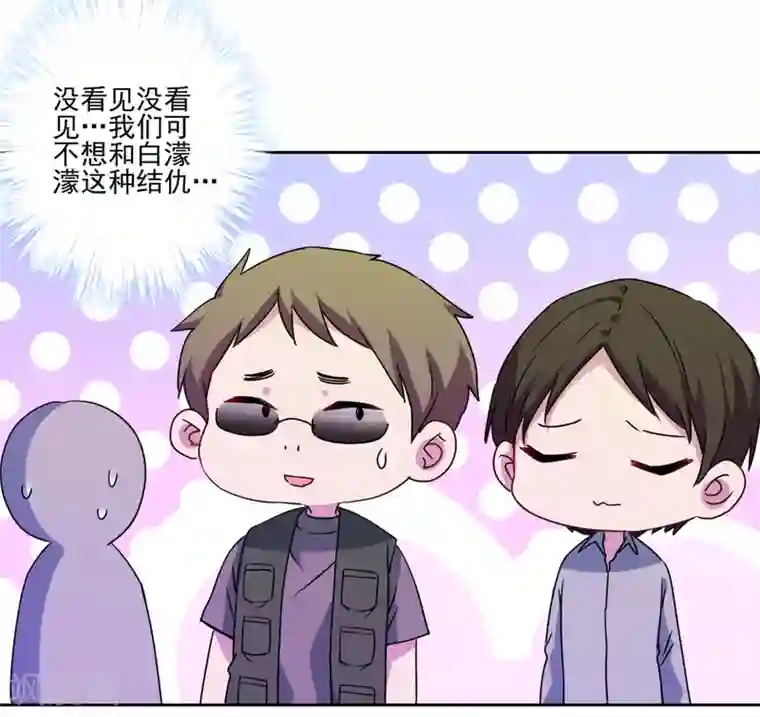 反派不甜不要钱第3话 白莲花戏精