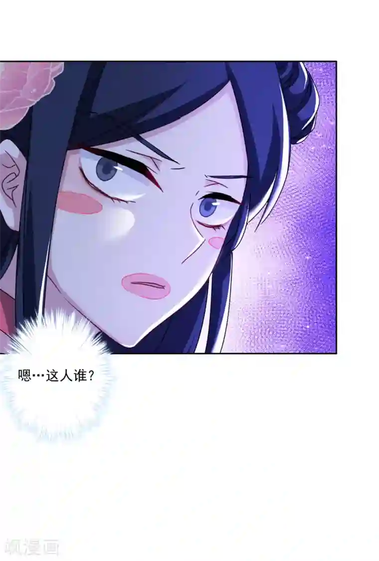 反派不甜不要钱第3话 白莲花戏精