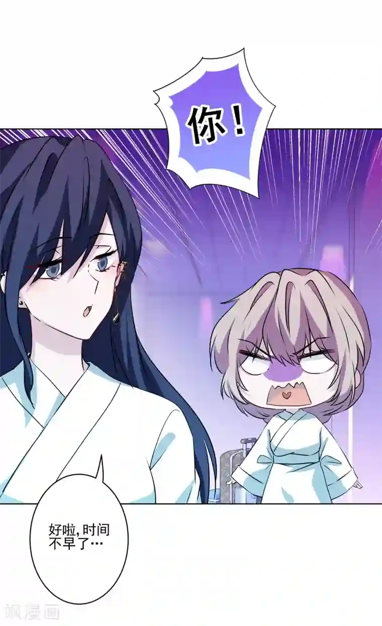 反派不甜不要钱第3话 白莲花戏精