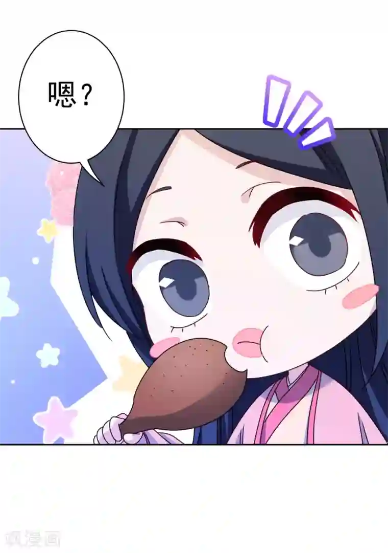 反派不甜不要钱第4话 鸡腿的重要性