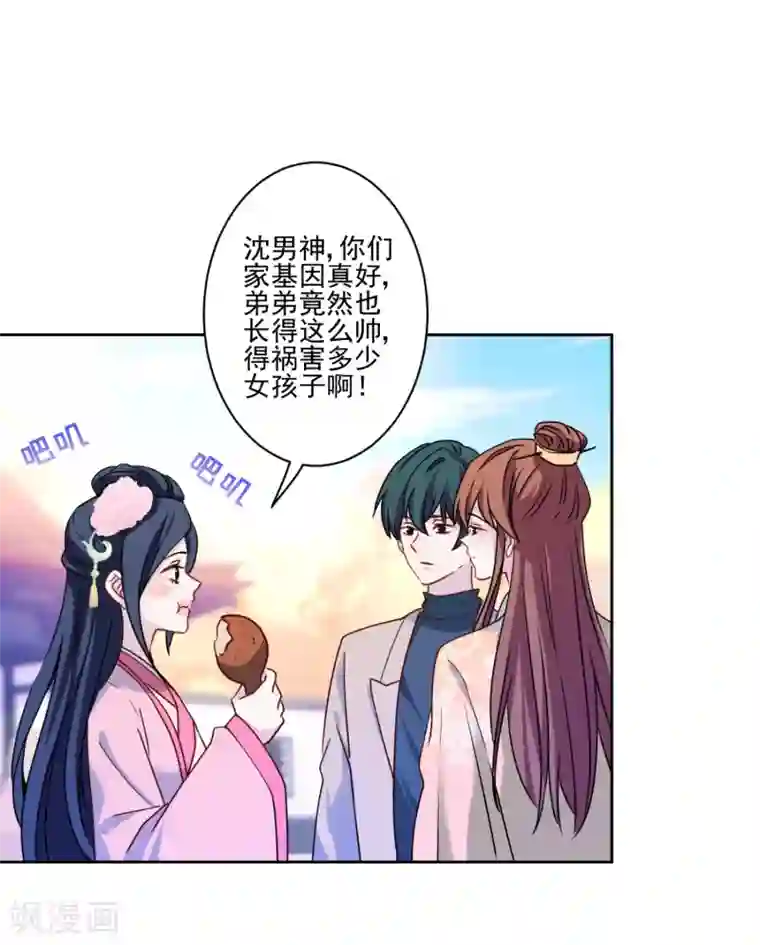 反派不甜不要钱第4话 鸡腿的重要性