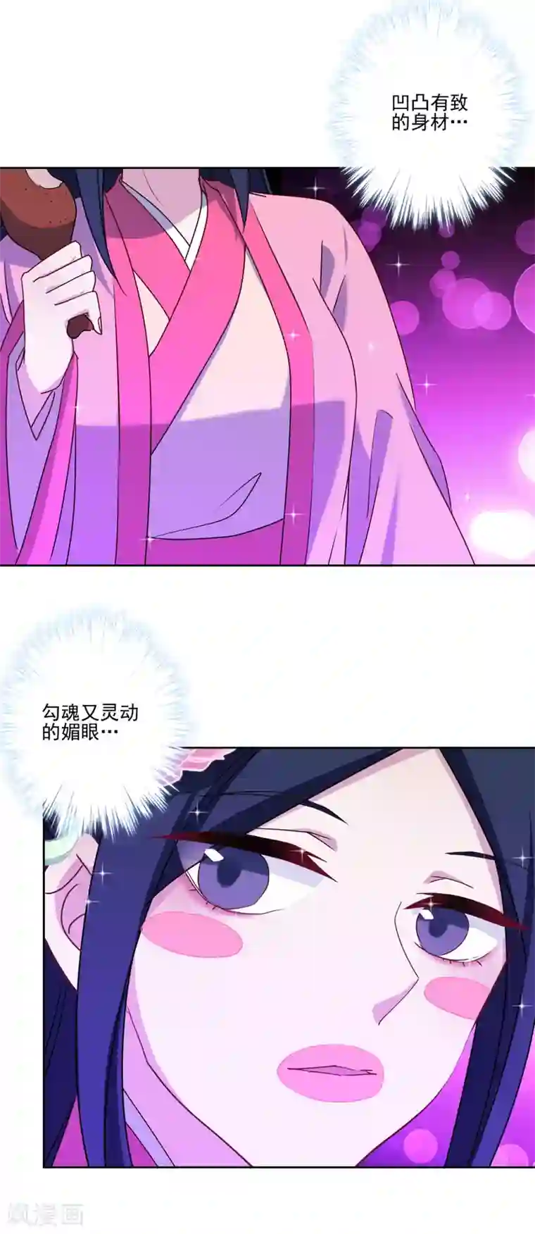 反派不甜不要钱第4话 鸡腿的重要性