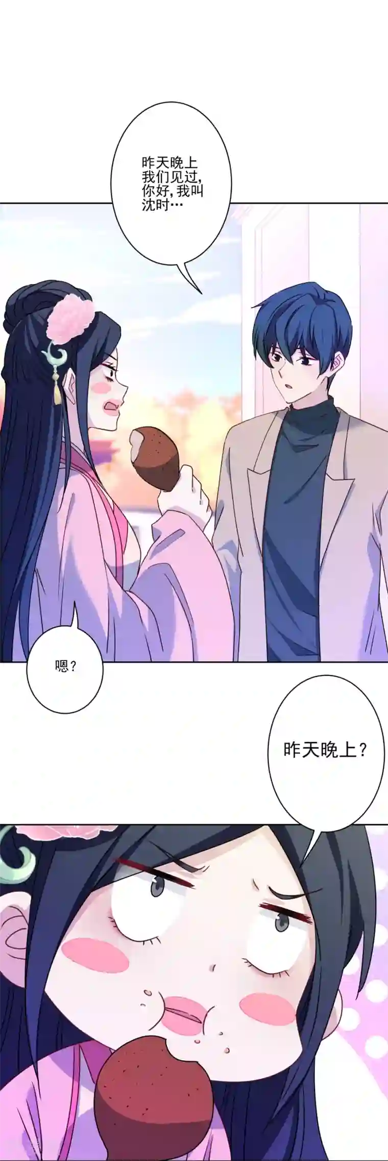 反派不甜不要钱第4话 鸡腿的重要性