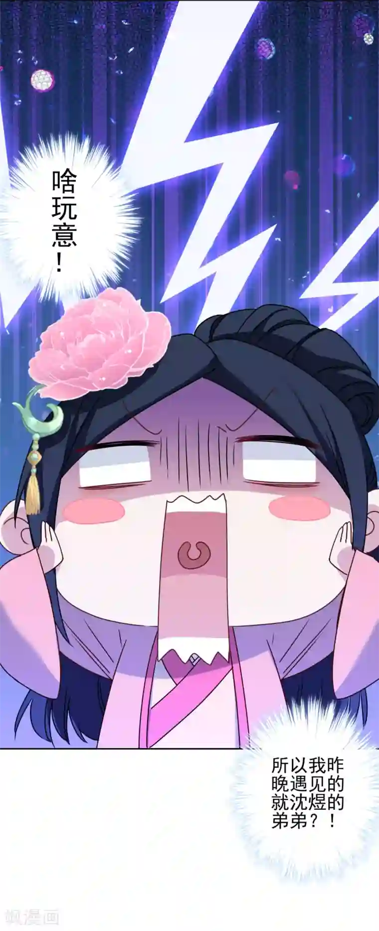 反派不甜不要钱第4话 鸡腿的重要性