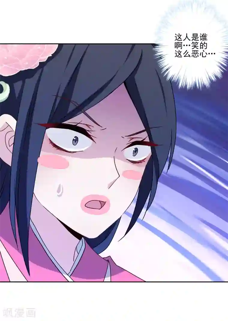 反派不甜不要钱第4话 鸡腿的重要性