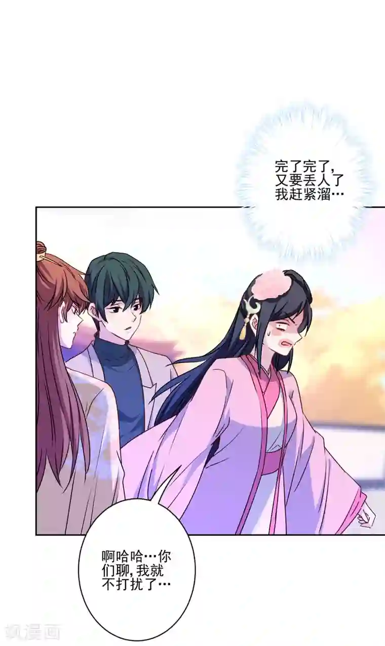 反派不甜不要钱第4话 鸡腿的重要性