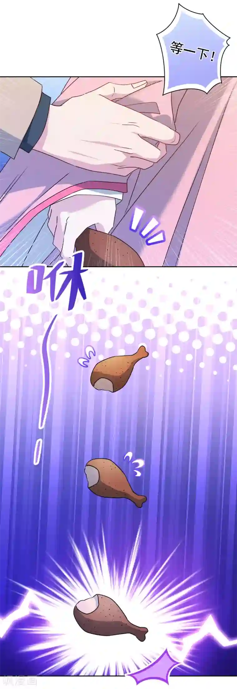 反派不甜不要钱第4话 鸡腿的重要性