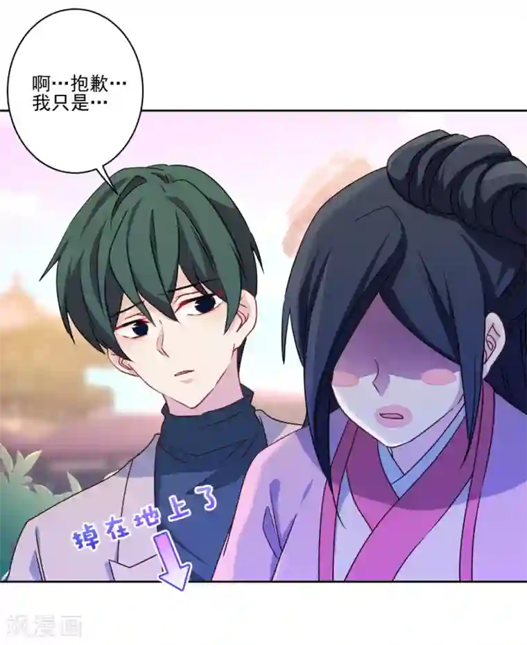 反派不甜不要钱第4话 鸡腿的重要性