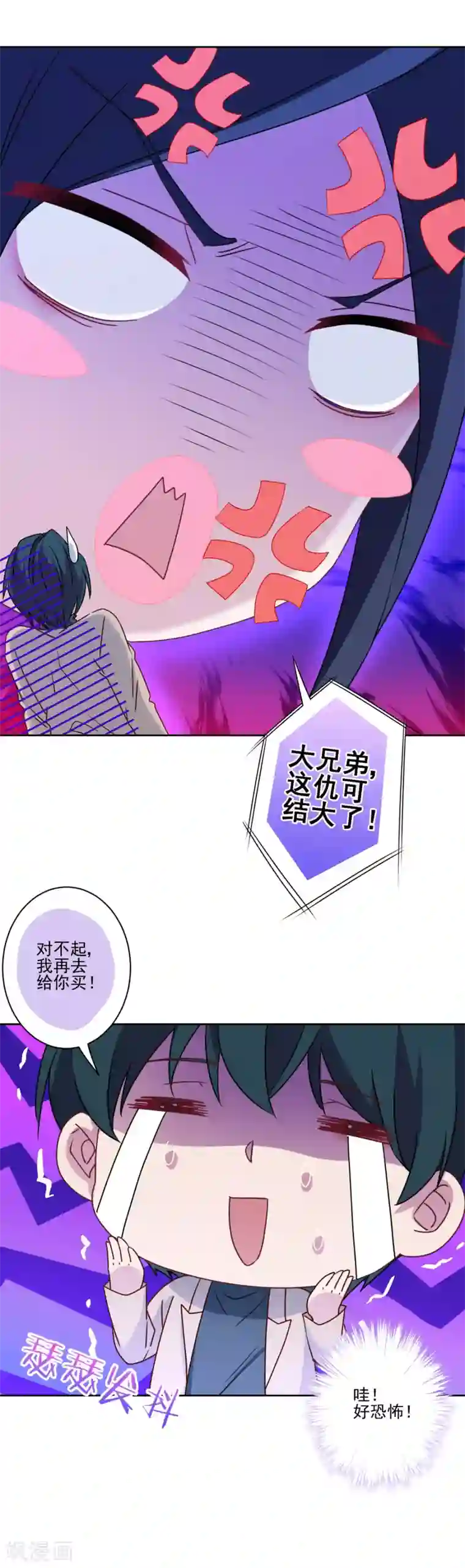 反派不甜不要钱第4话 鸡腿的重要性