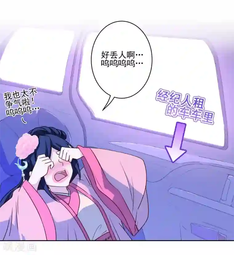 反派不甜不要钱第4话 鸡腿的重要性