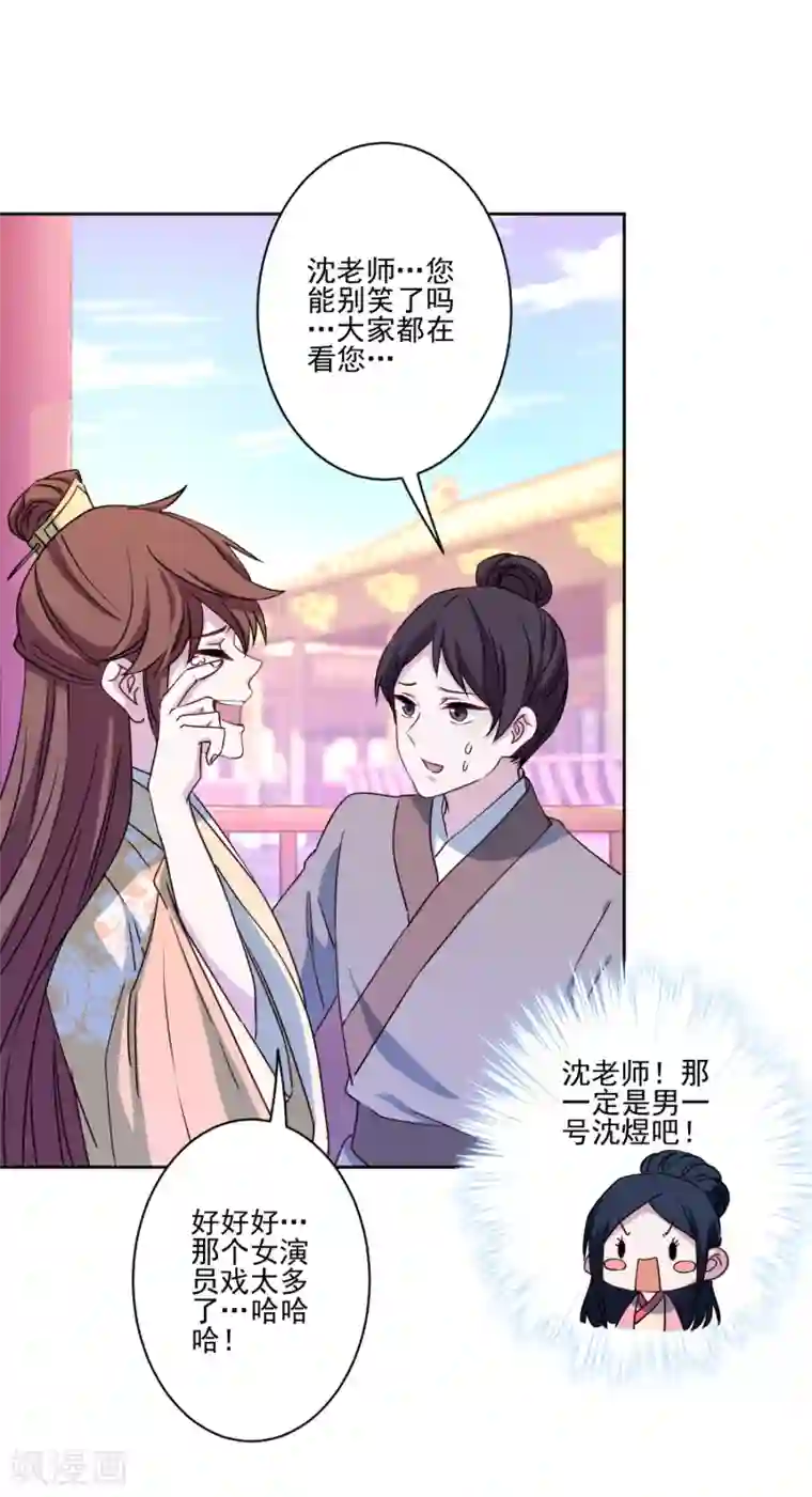 反派不甜不要钱第4话 鸡腿的重要性