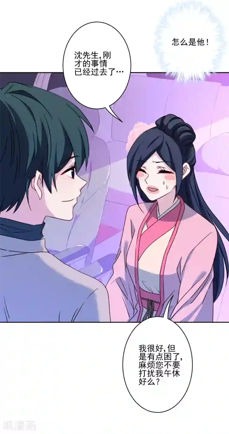 反派不甜不要钱第4话 鸡腿的重要性