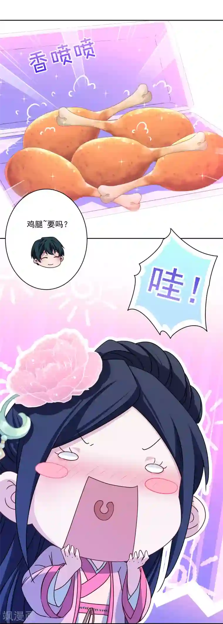 反派不甜不要钱第4话 鸡腿的重要性