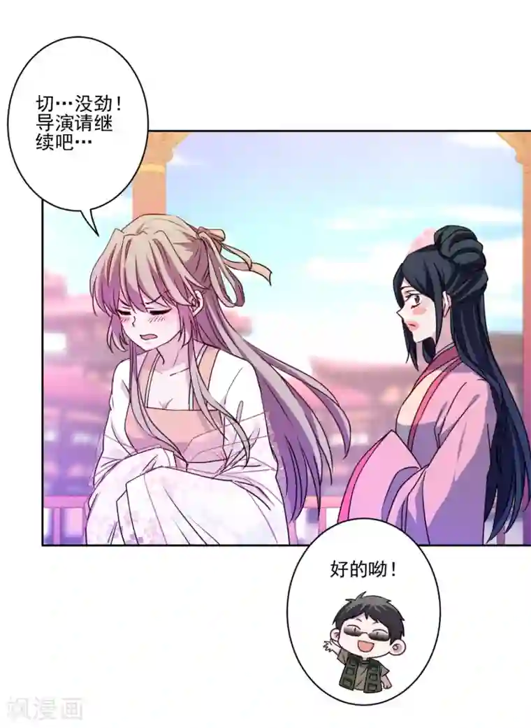 反派不甜不要钱第4话 鸡腿的重要性