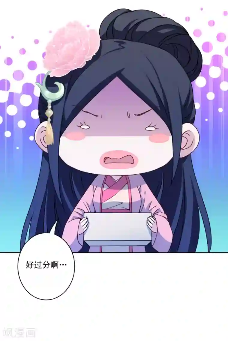 反派不甜不要钱第4话 鸡腿的重要性