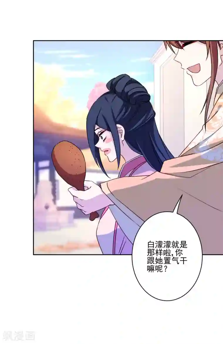 反派不甜不要钱第4话 鸡腿的重要性