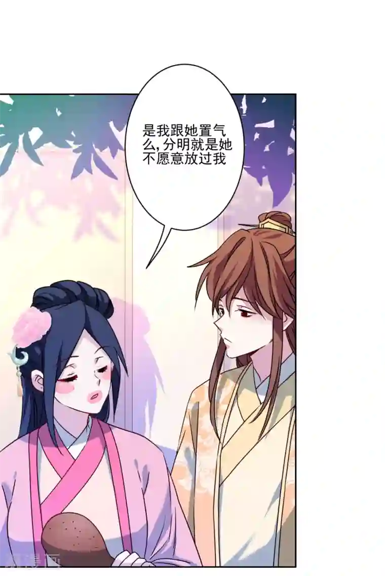 反派不甜不要钱第4话 鸡腿的重要性