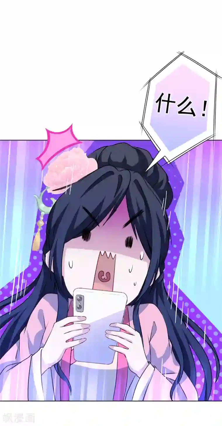 反派不甜不要钱第5话 第一次热搜