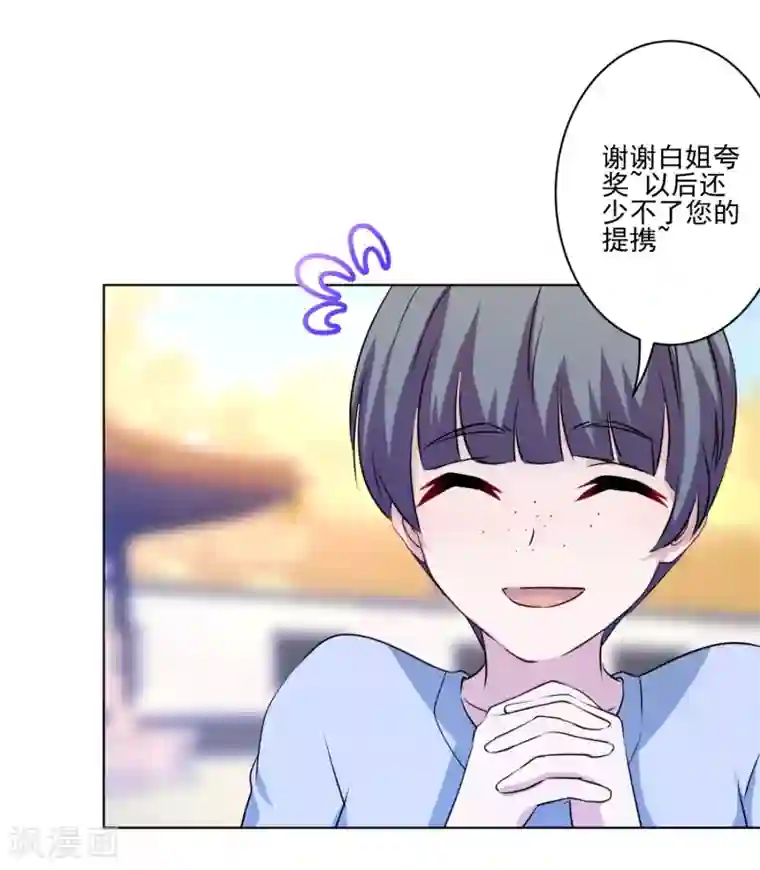 反派不甜不要钱第5话 第一次热搜