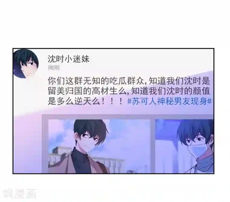 反派不甜不要钱第5话 第一次热搜