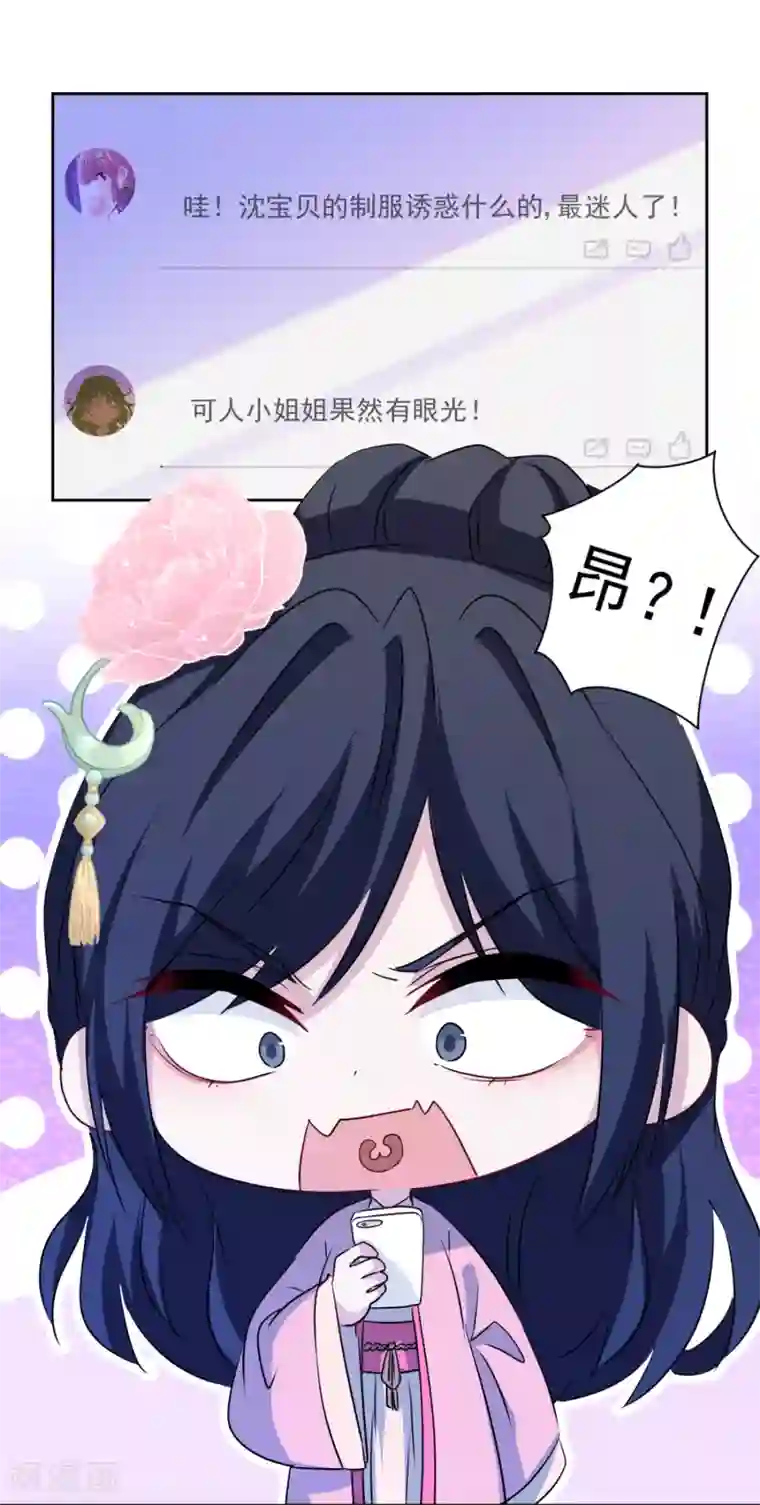 反派不甜不要钱第5话 第一次热搜