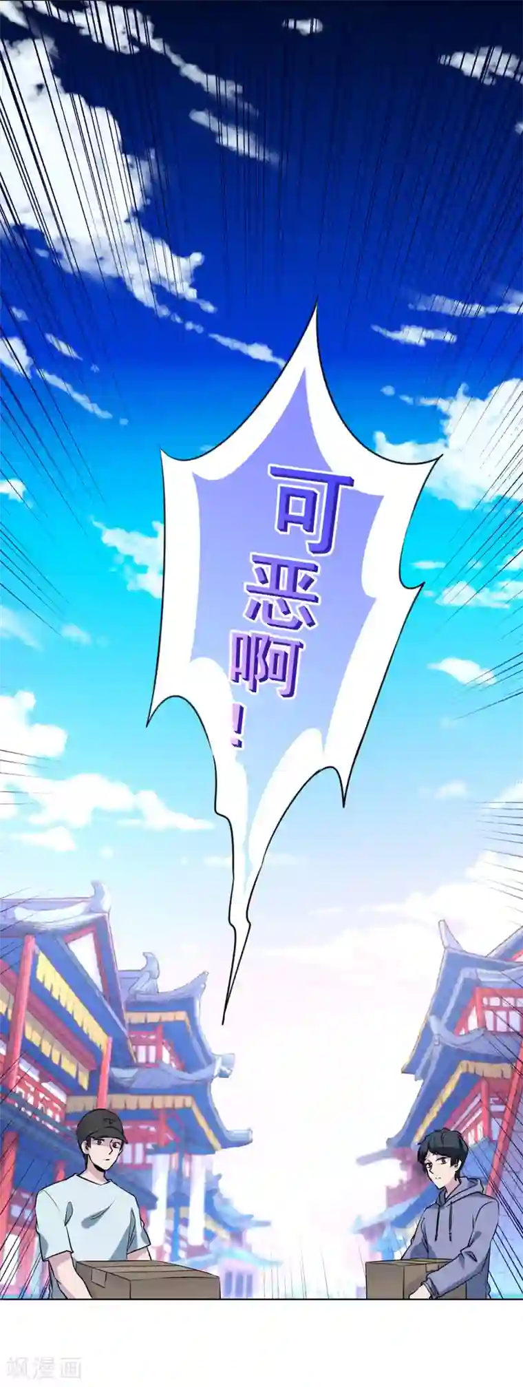 反派不甜不要钱第5话 第一次热搜