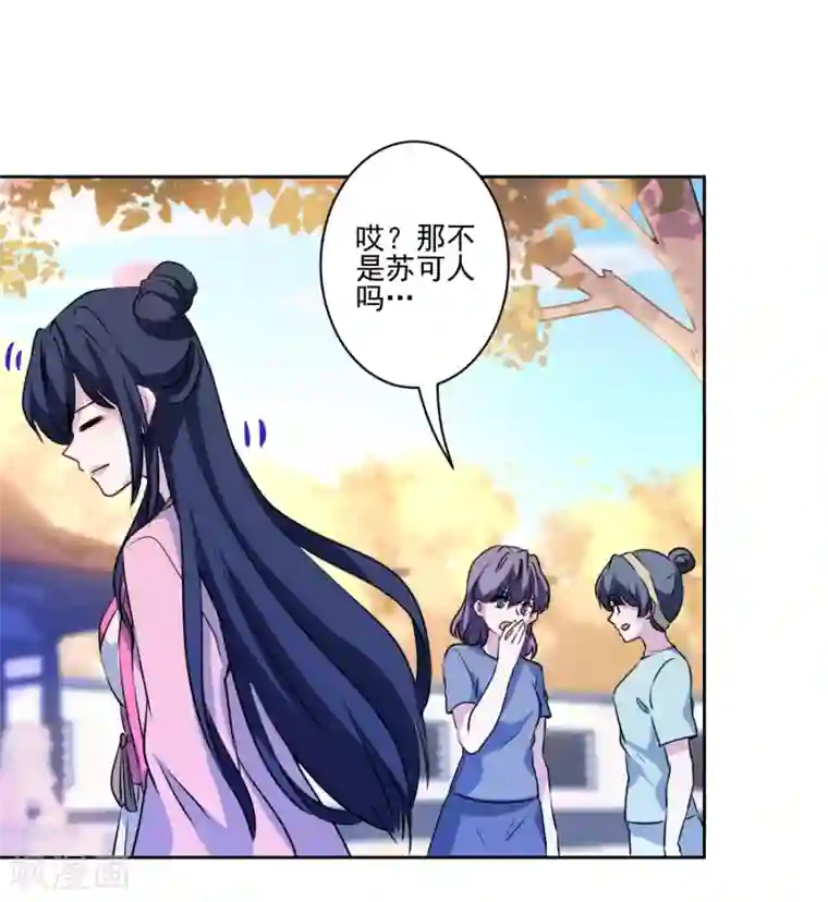 反派不甜不要钱第5话 第一次热搜
