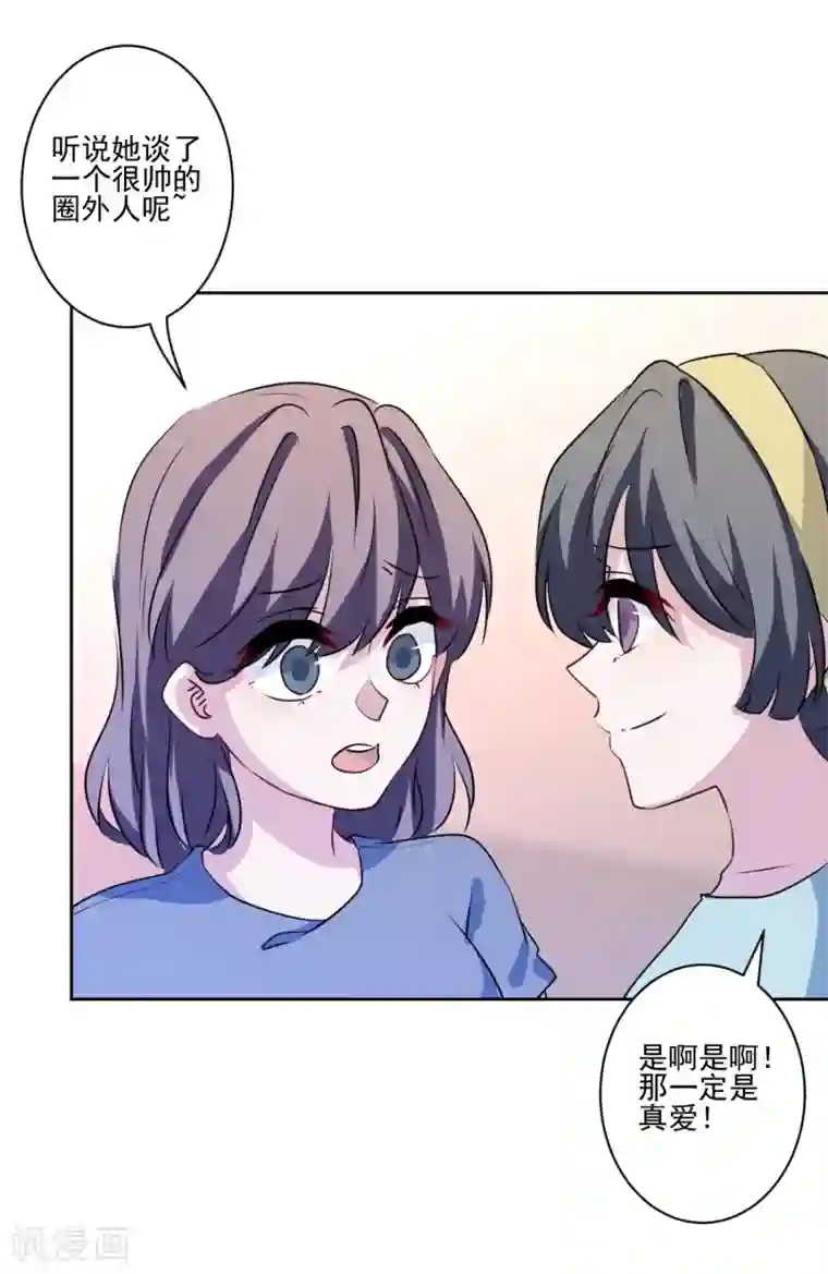 反派不甜不要钱第5话 第一次热搜