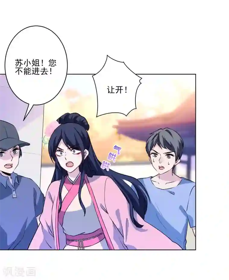 反派不甜不要钱第5话 第一次热搜