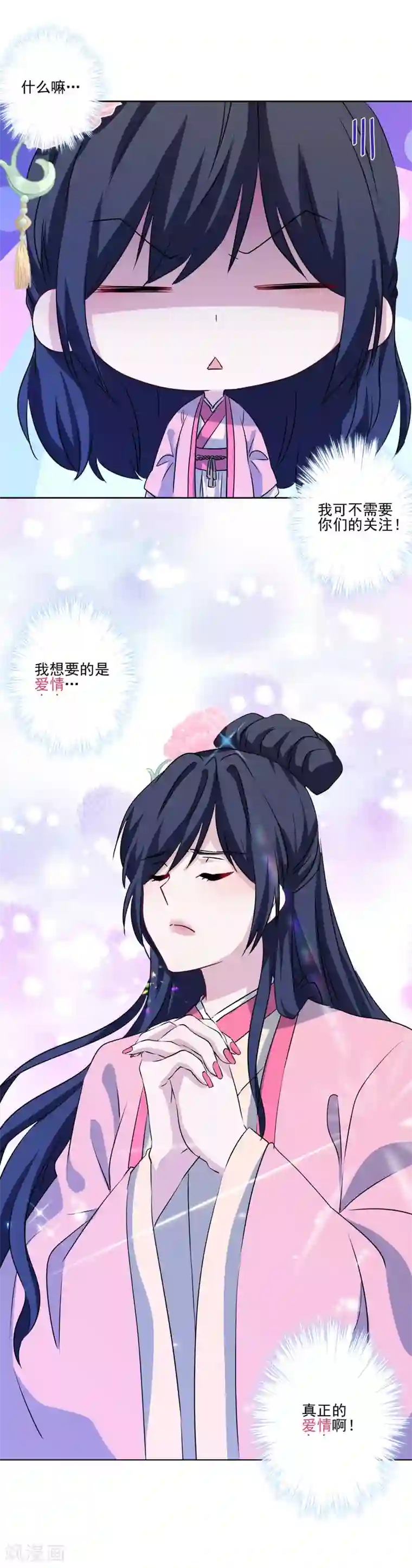 反派不甜不要钱第5话 第一次热搜