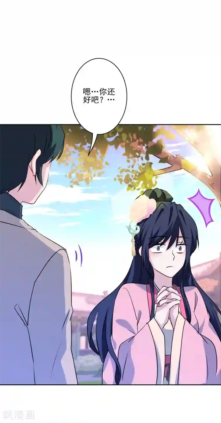 反派不甜不要钱第5话 第一次热搜