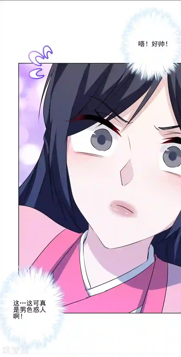 反派不甜不要钱第5话 第一次热搜